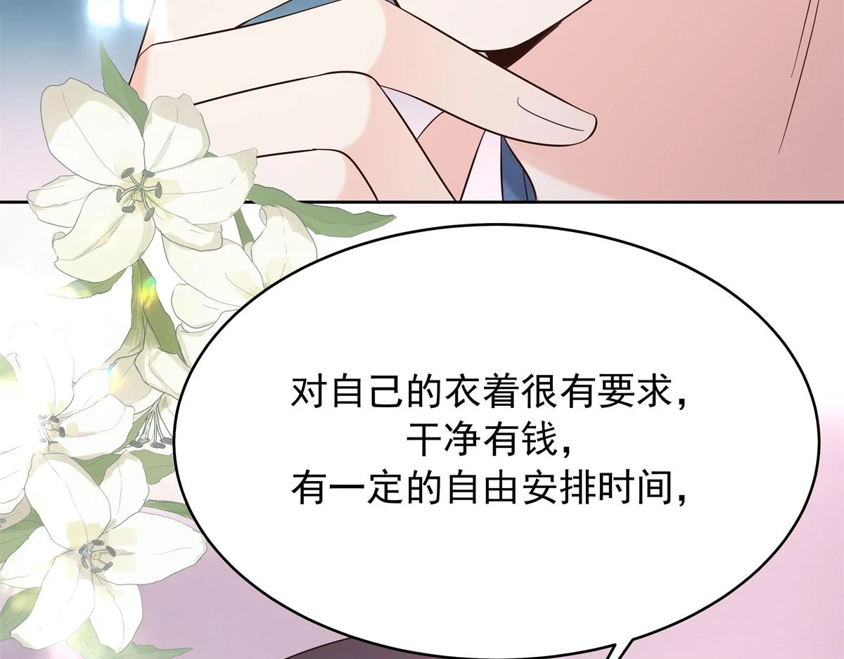 344 解开他的心结 第56页