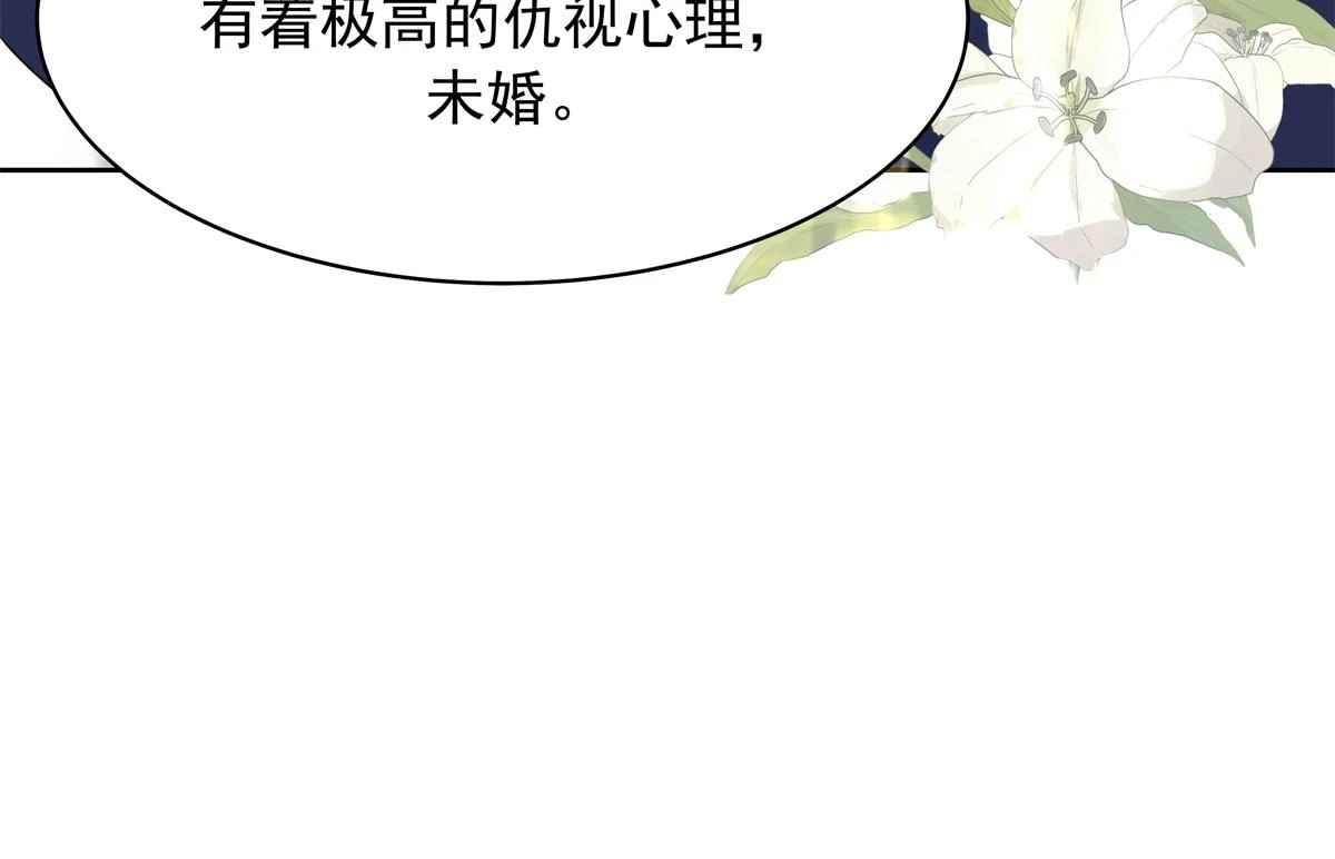 344 解开他的心结 第59页