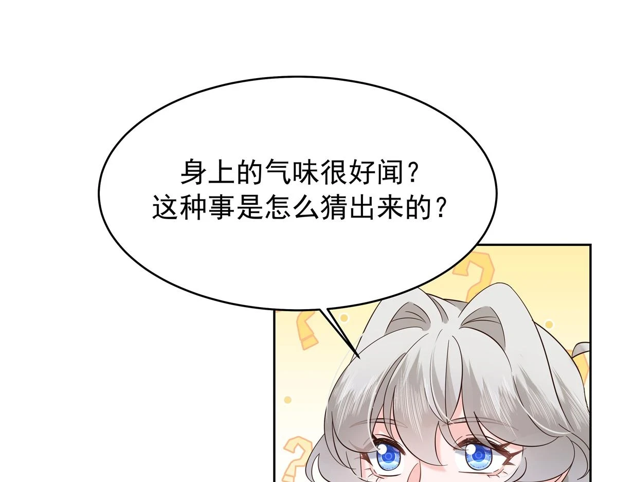 344 解开他的心结 第60页