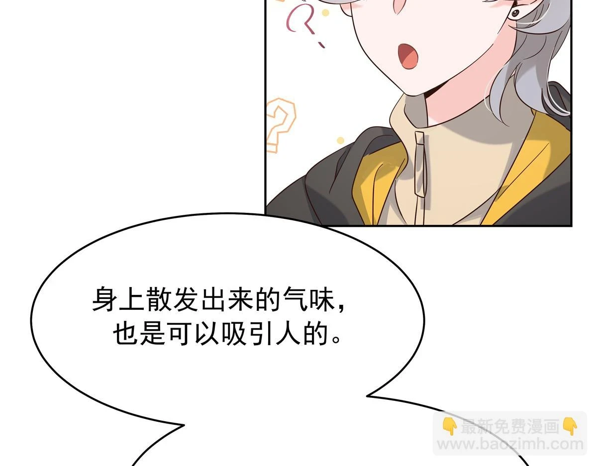 344 解开他的心结 第61页