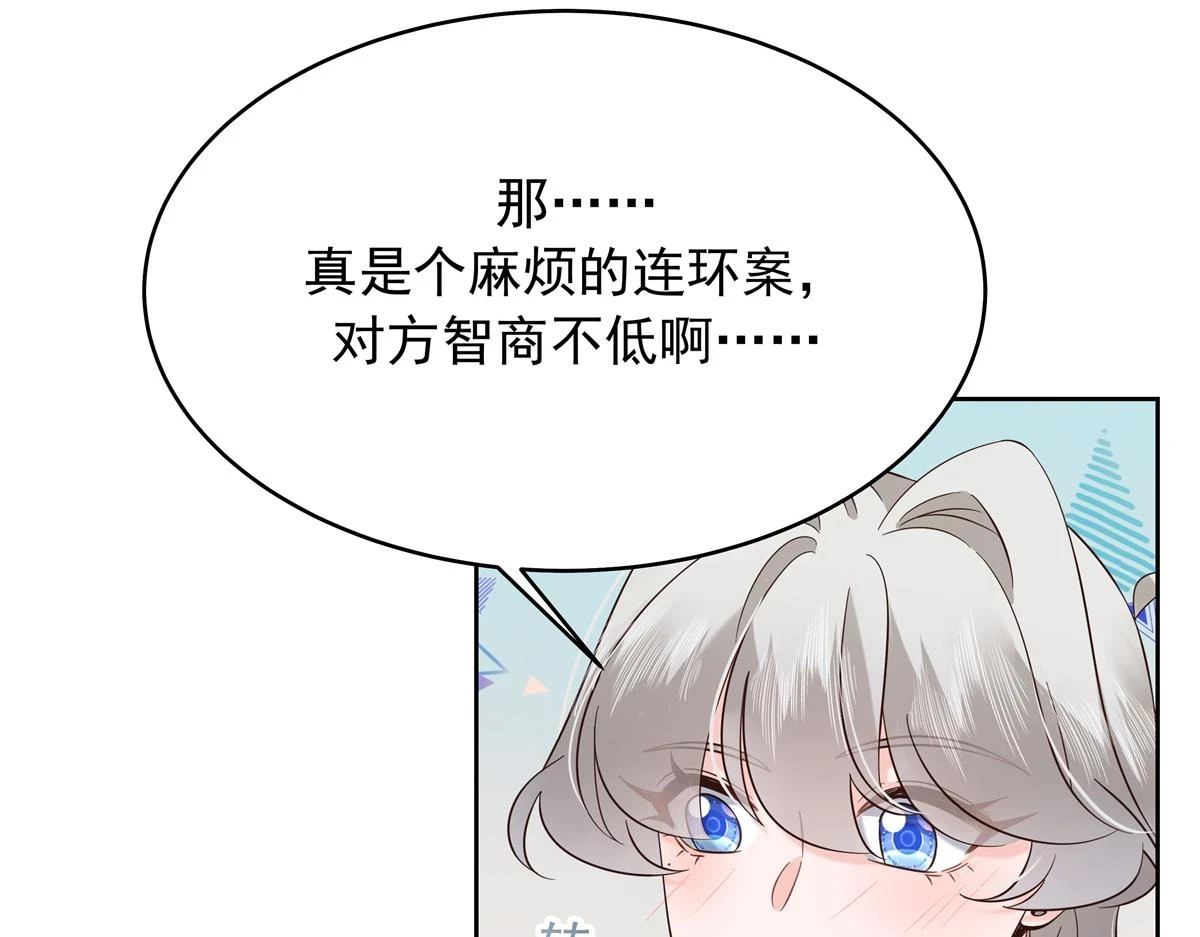 344 解开他的心结 第64页