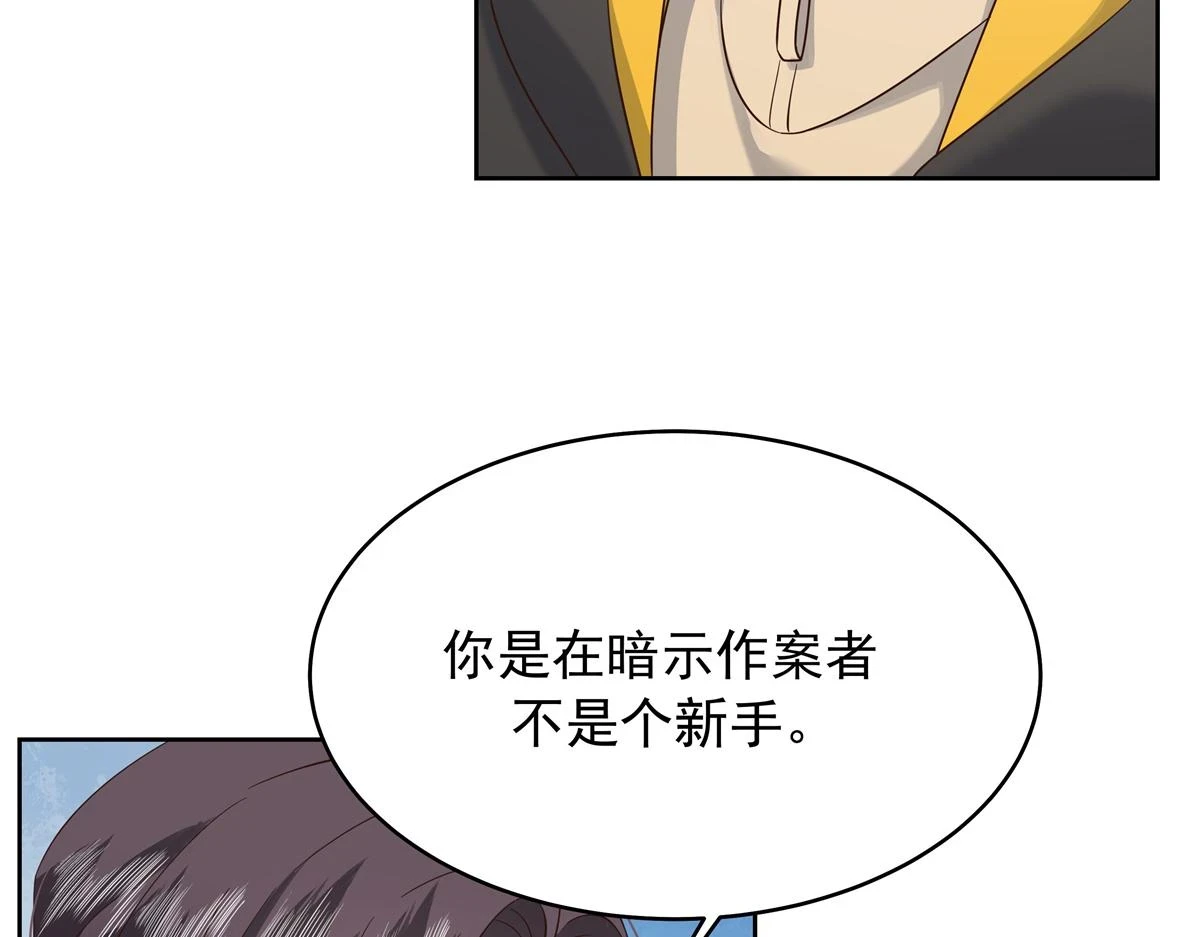 344 解开他的心结 第66页