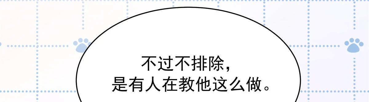 344 解开他的心结 第68页