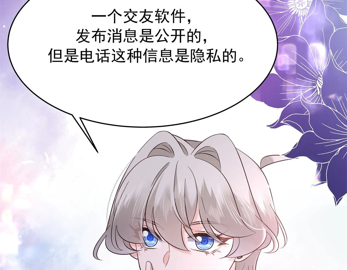 344 解开他的心结 第72页