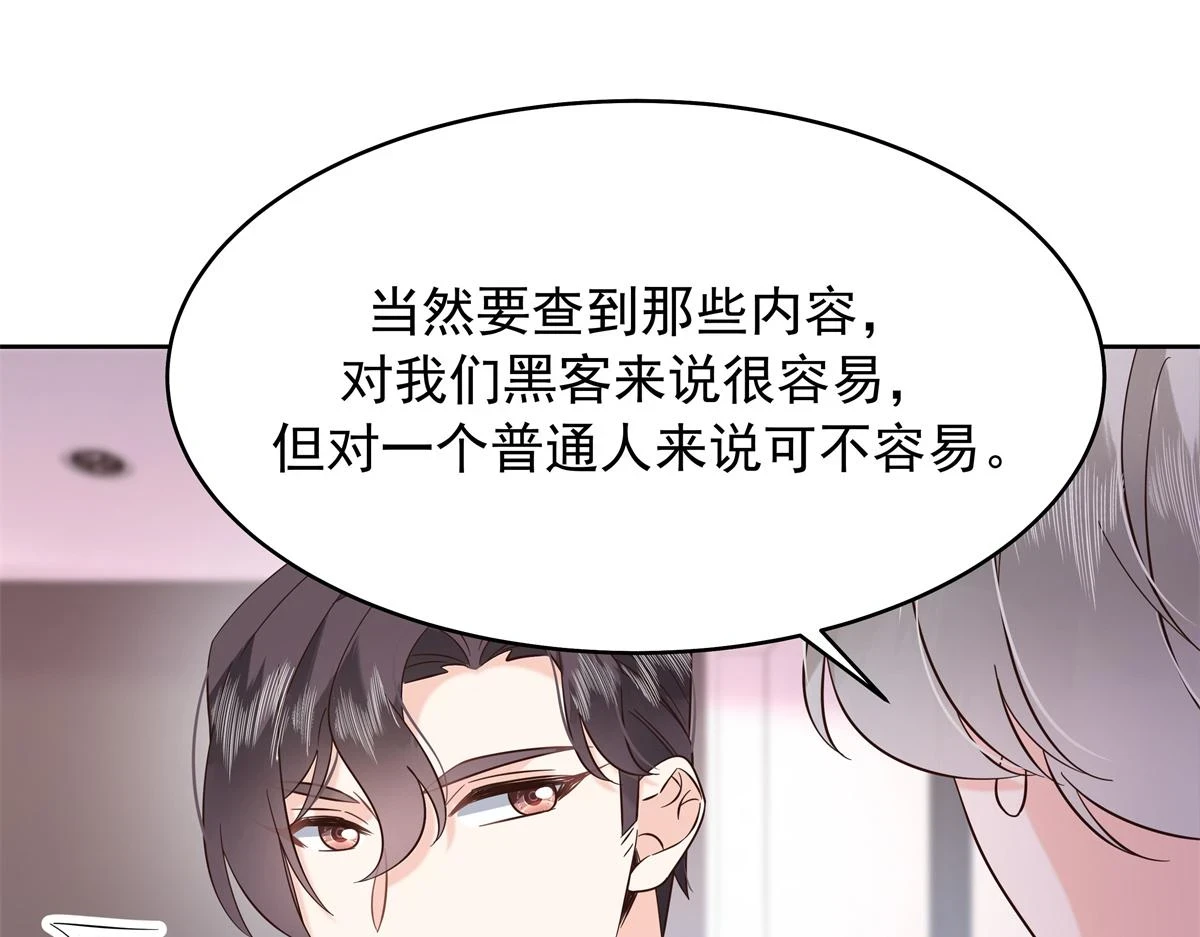 344 解开他的心结 第75页