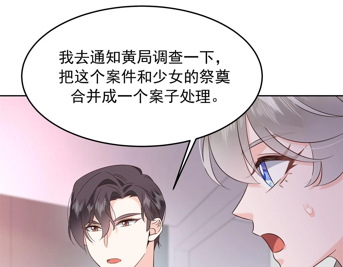 344 解开他的心结 第81页