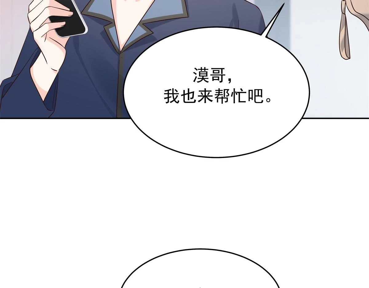 344 解开他的心结 第83页