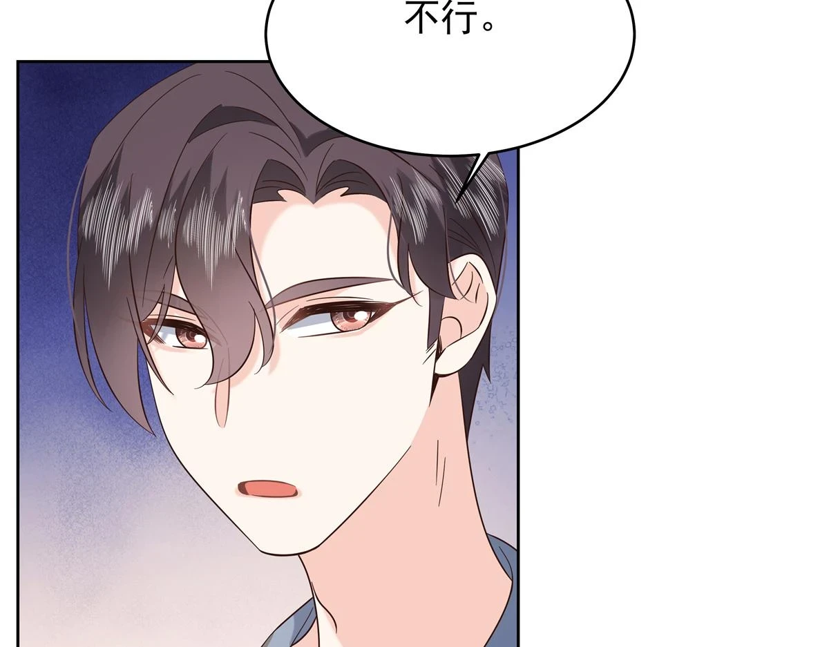 344 解开他的心结 第84页