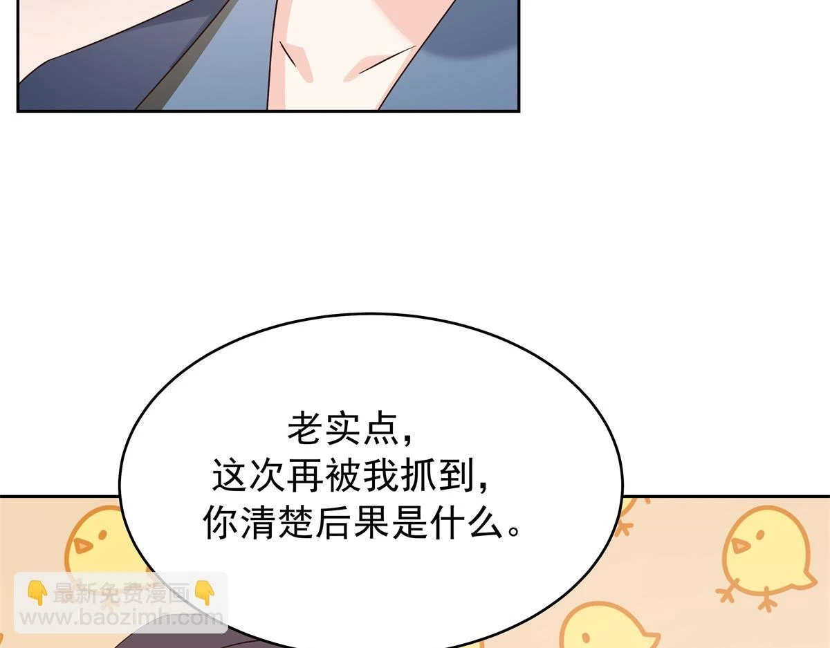 344 解开他的心结 第86页