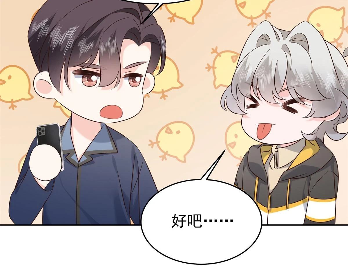 344 解开他的心结 第87页