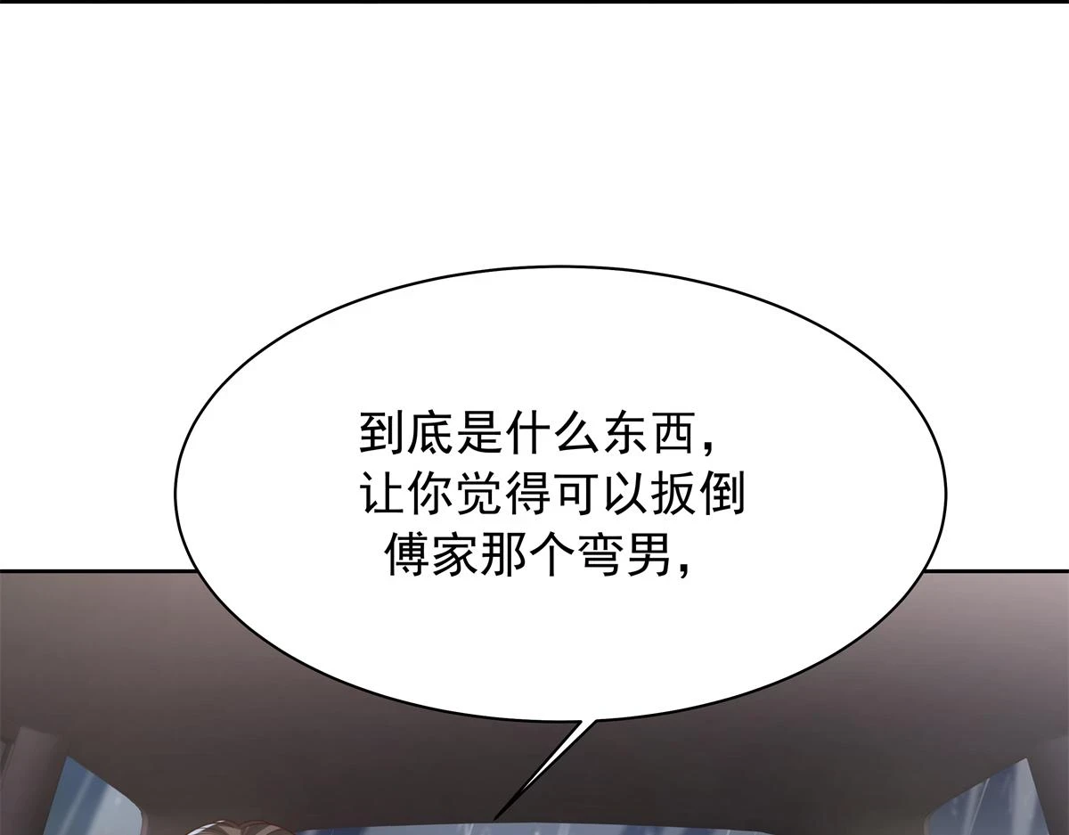 345 第一层马甲，掉了 第16页