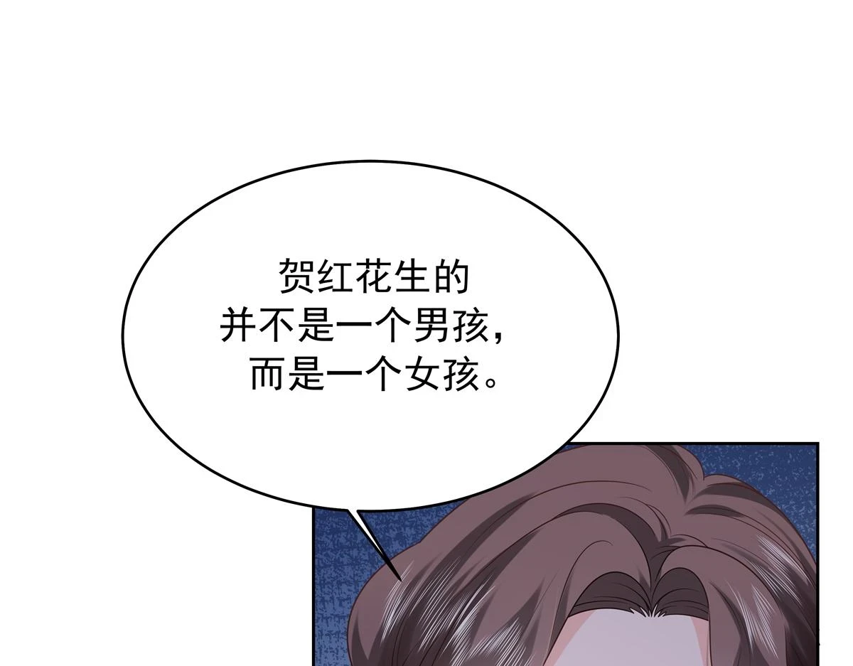 345 第一层马甲，掉了 第19页