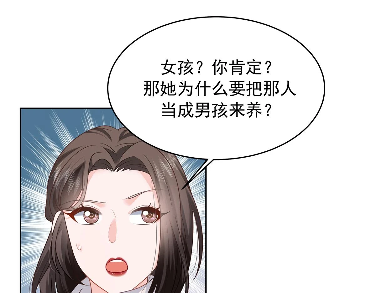 345 第一层马甲，掉了 第22页