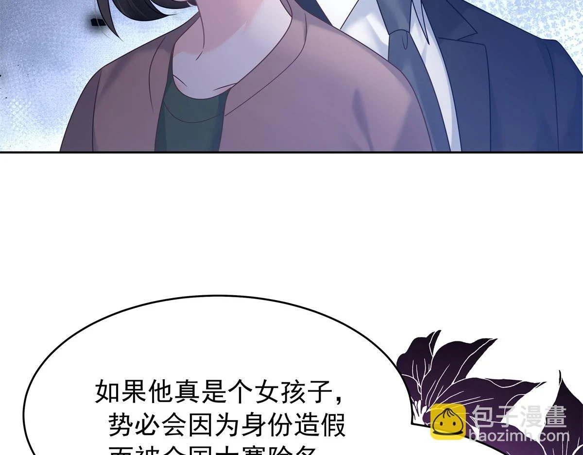 345 第一层马甲，掉了 第26页