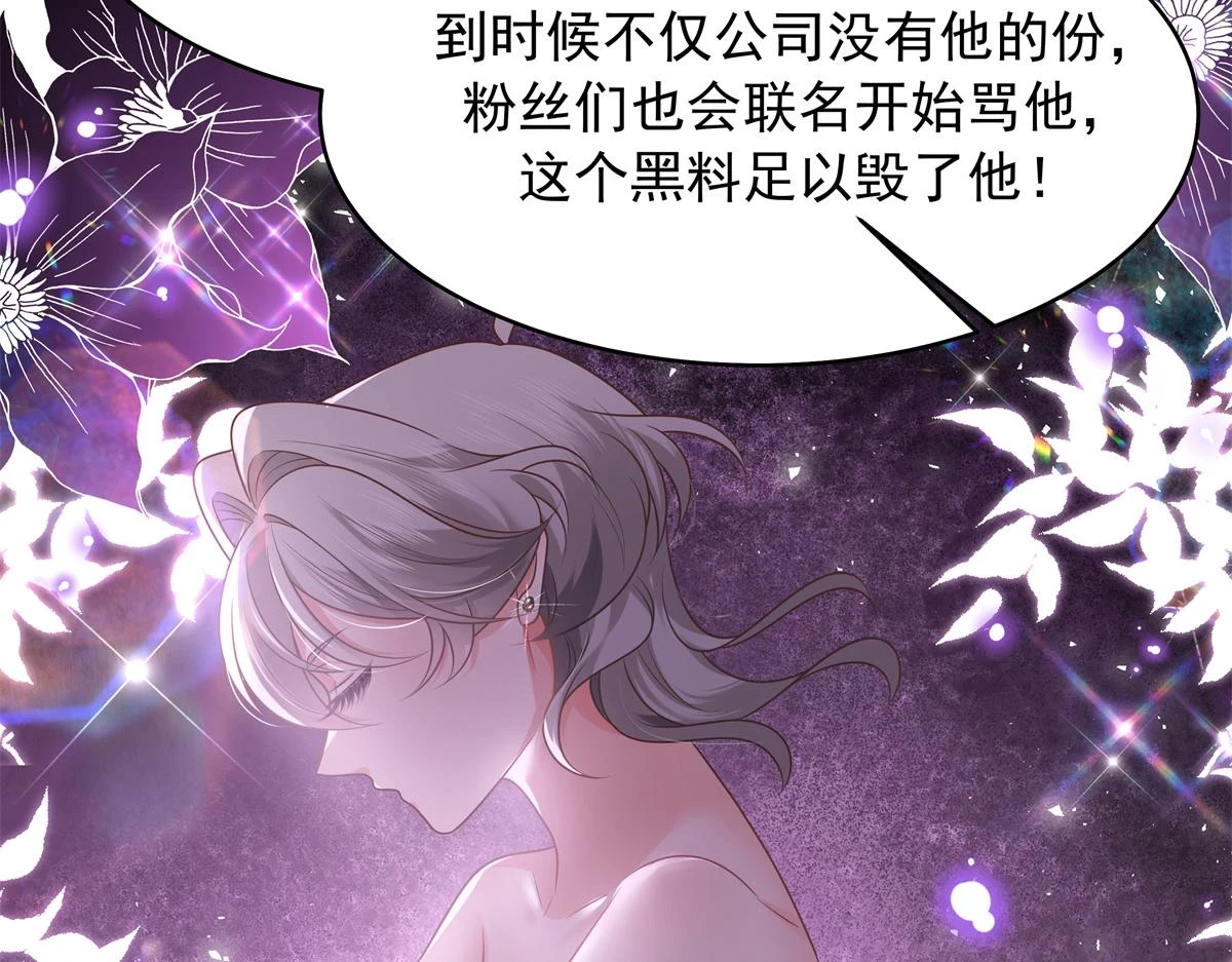 345 第一层马甲，掉了 第28页