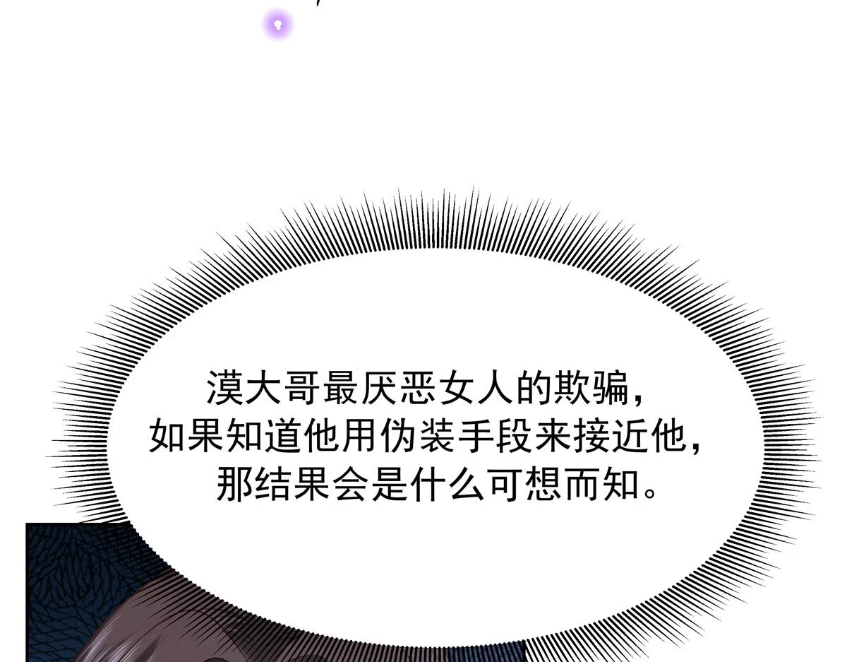 345 第一层马甲，掉了 第31页