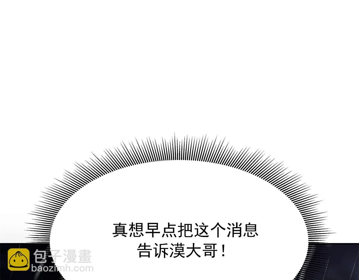 345 第一层马甲，掉了 第34页