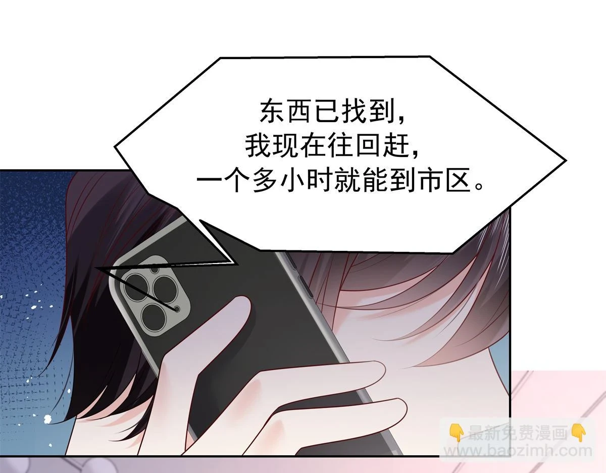 345 第一层马甲，掉了 第37页