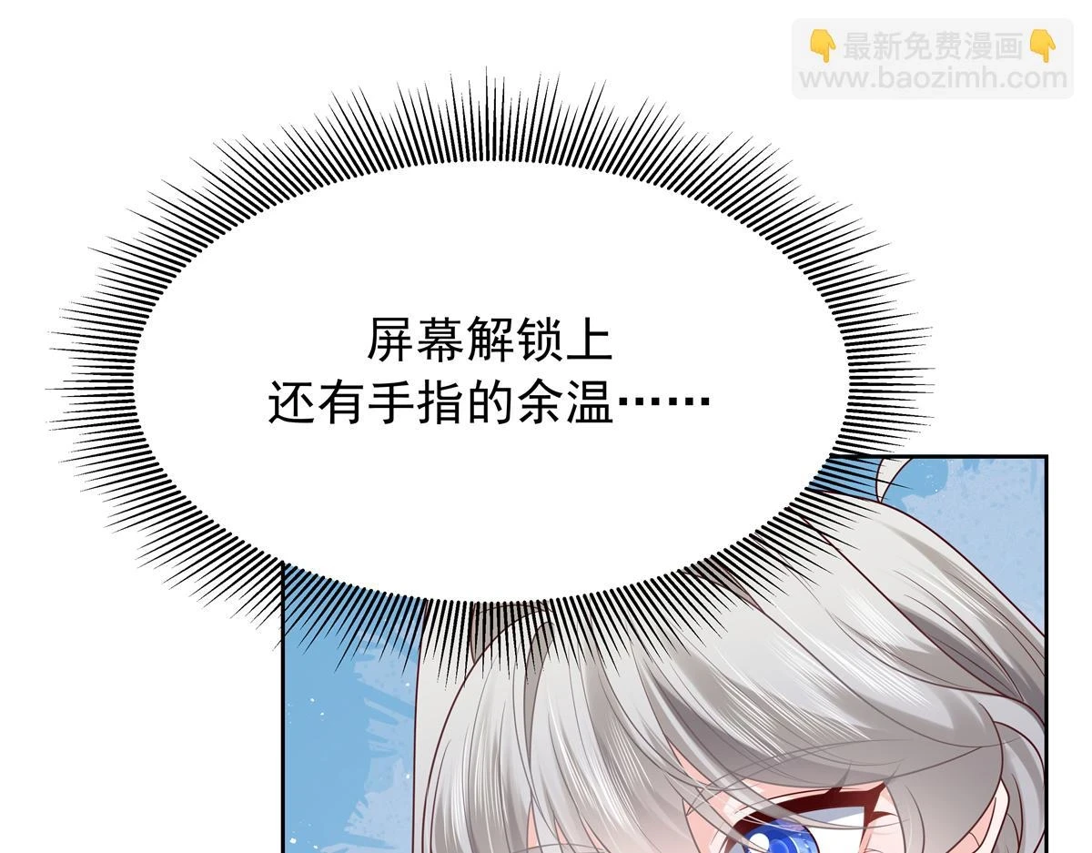 345 第一层马甲，掉了 第49页