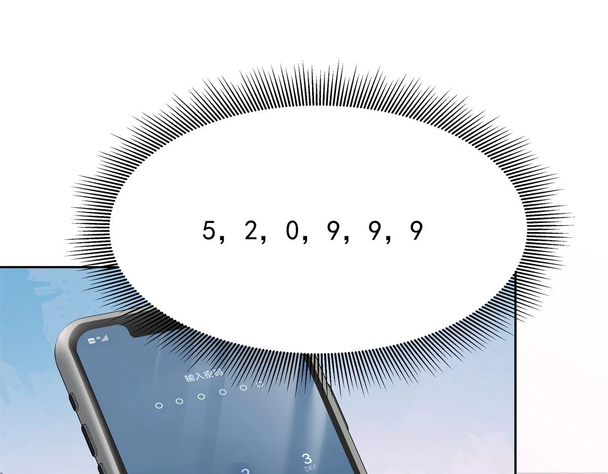 345 第一层马甲，掉了 第52页