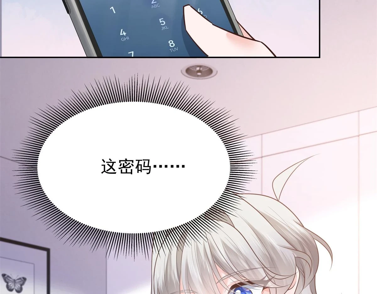 345 第一层马甲，掉了 第53页