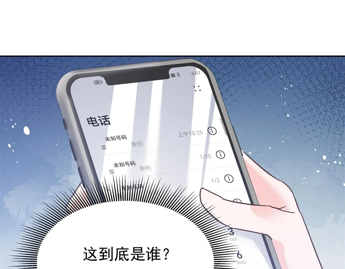 345 第一层马甲，掉了 第56页