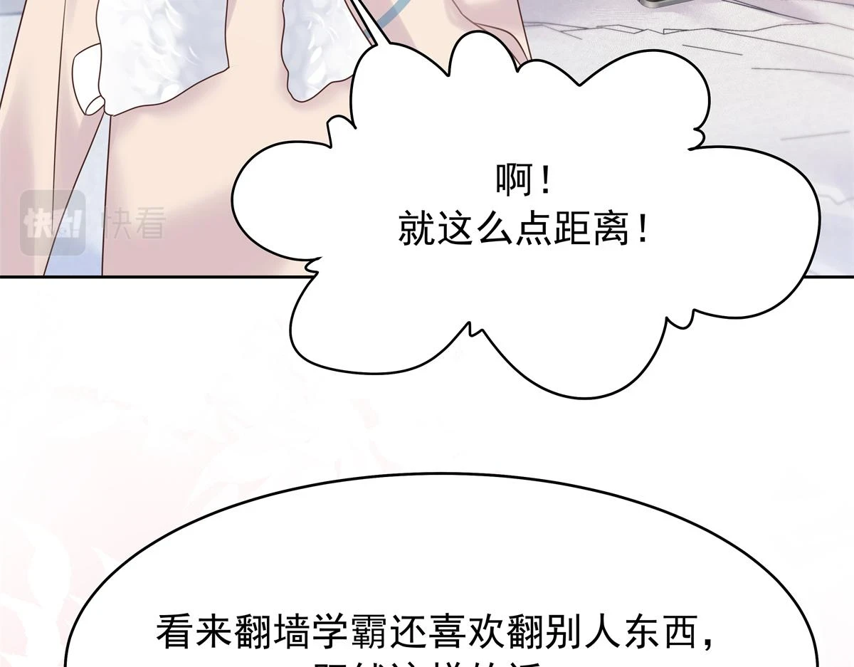 345 第一层马甲，掉了 第71页
