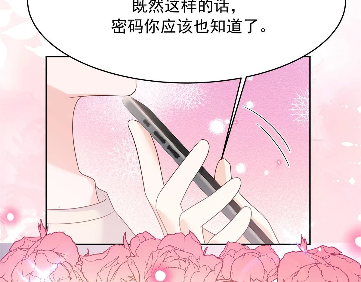 345 第一层马甲，掉了 第72页