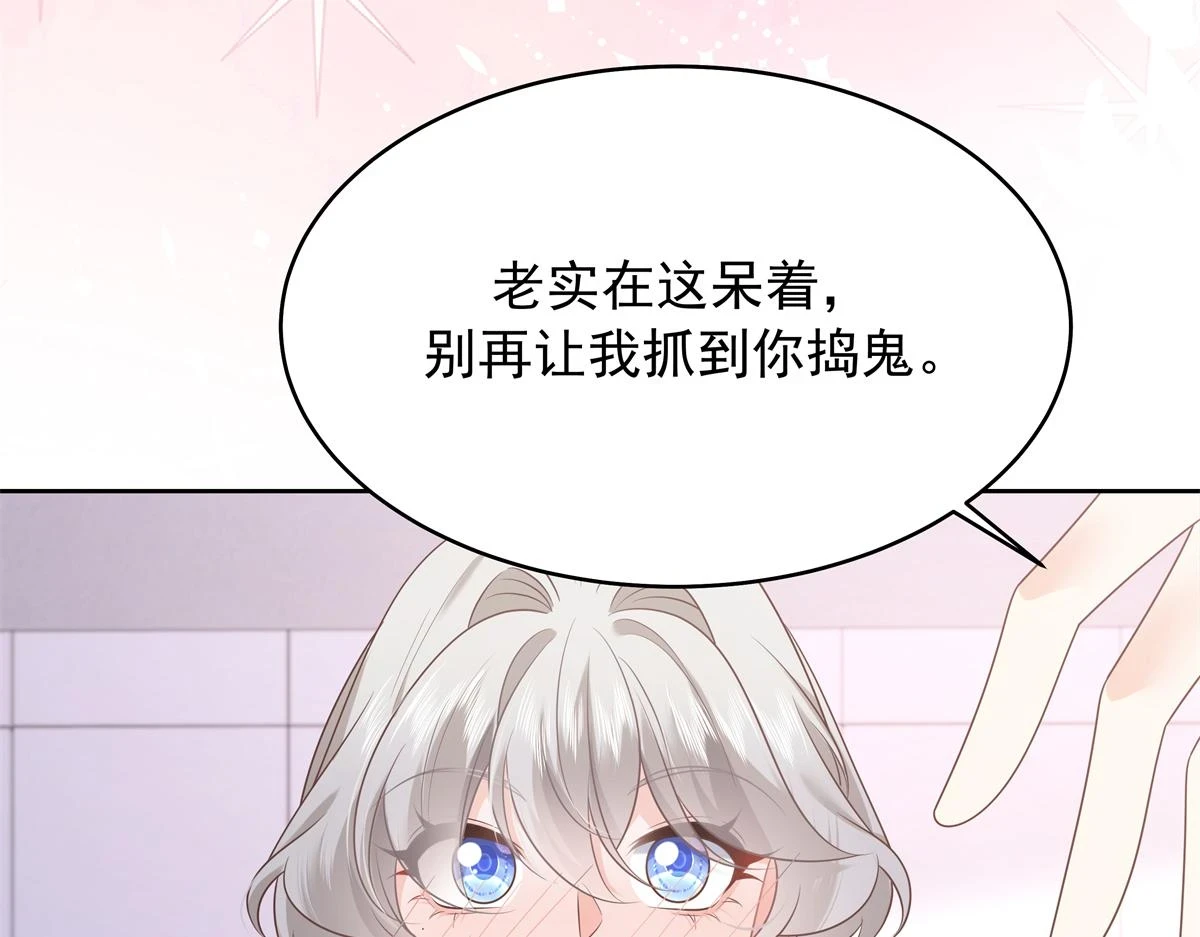 345 第一层马甲，掉了 第77页