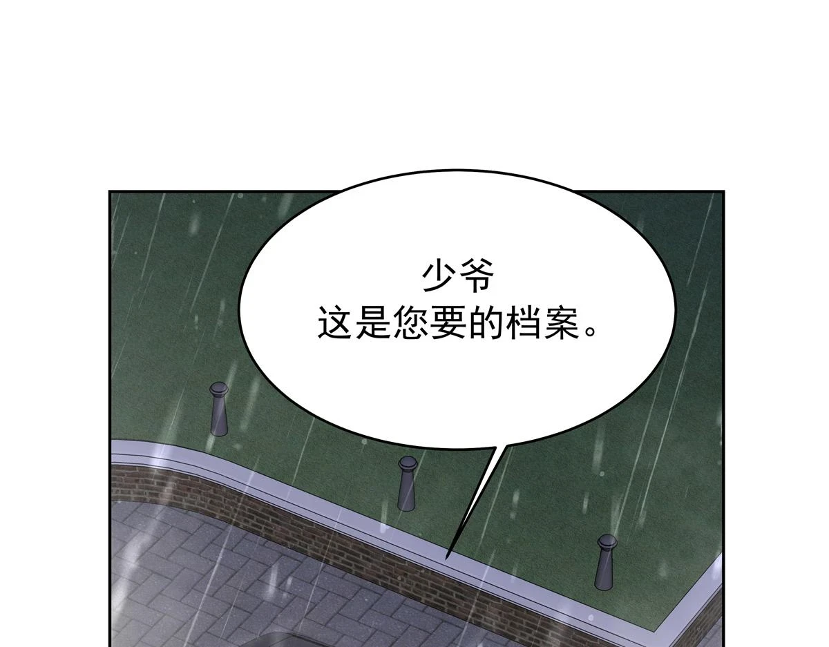 345 第一层马甲，掉了 第80页