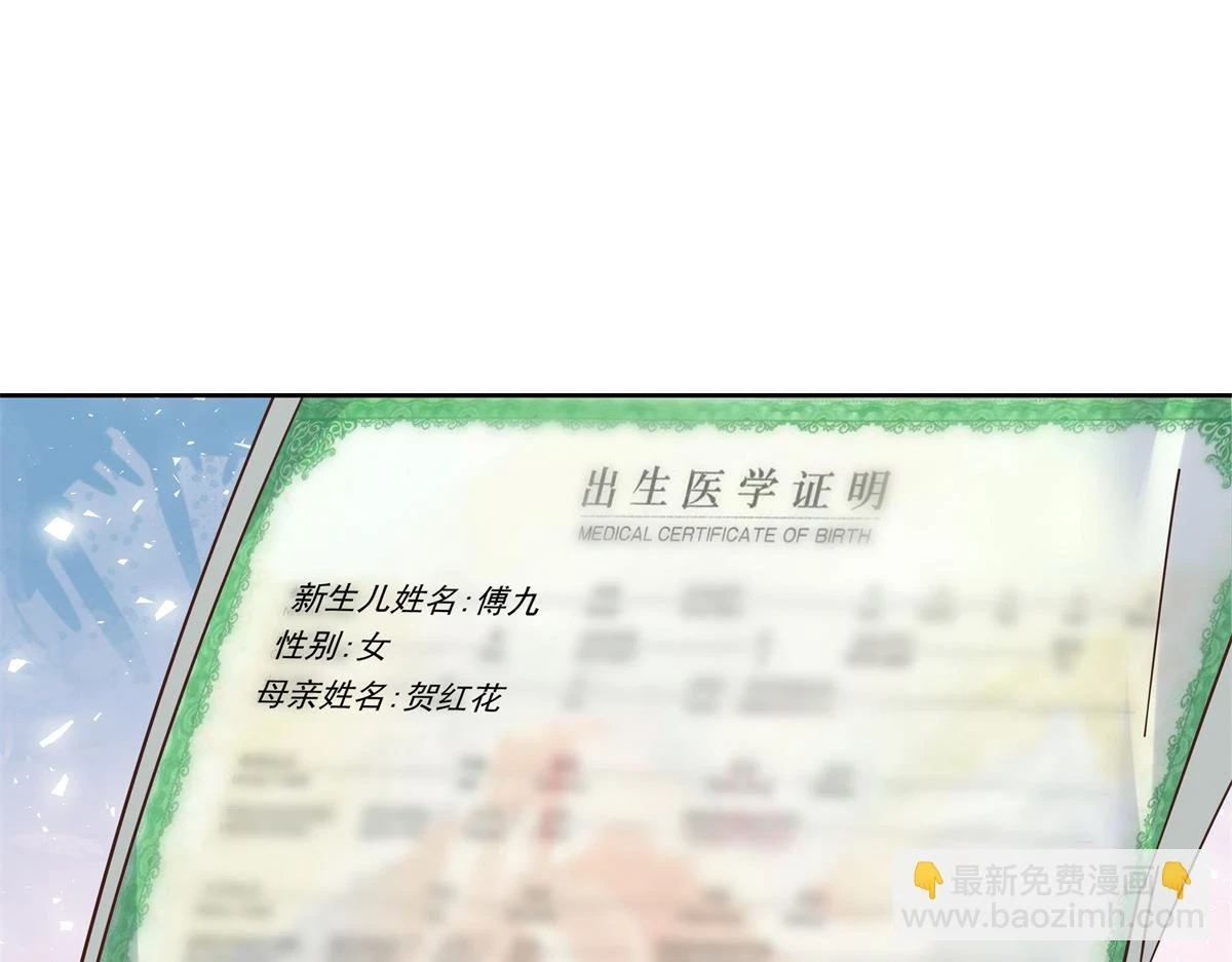 345 第一层马甲，掉了 第86页