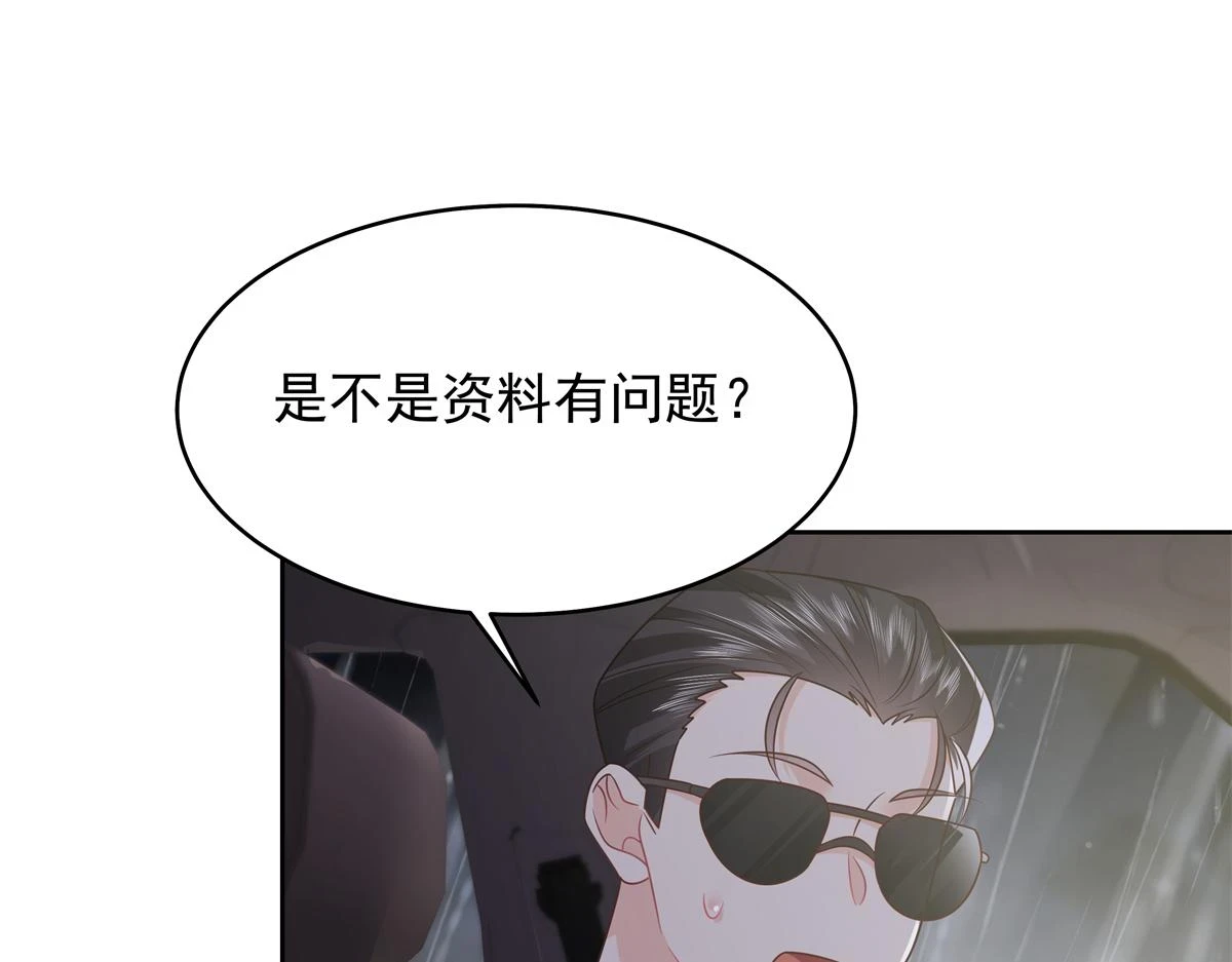 345 第一层马甲，掉了 第95页
