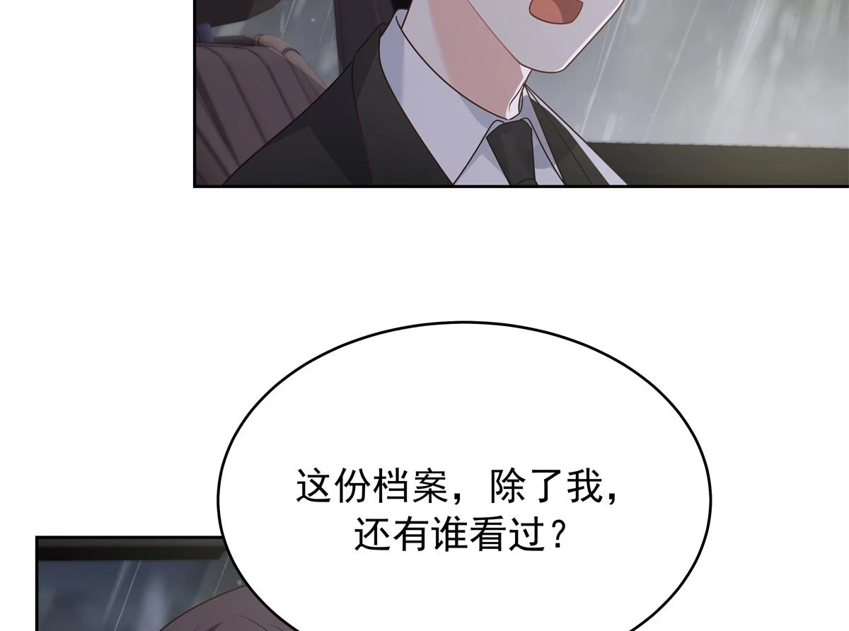 345 第一层马甲，掉了 第96页