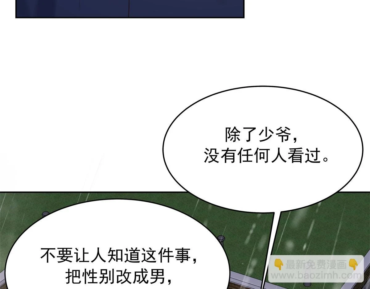 345 第一层马甲，掉了 第98页