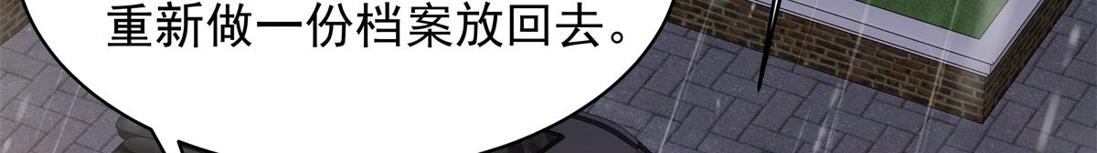 345 第一层马甲，掉了 第99页