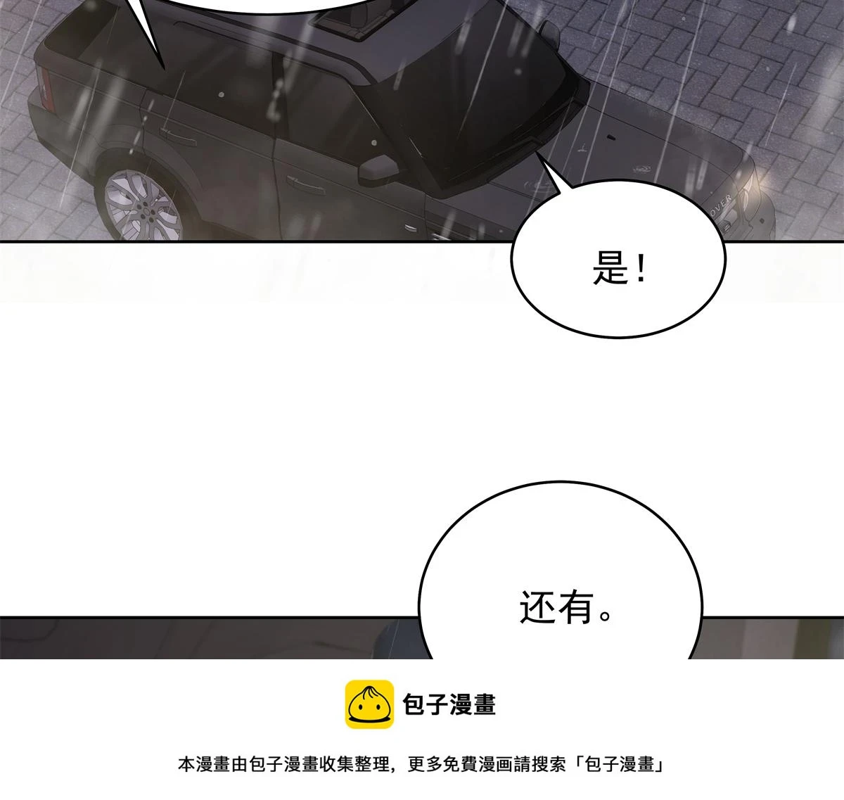 345 第一层马甲，掉了 第100页