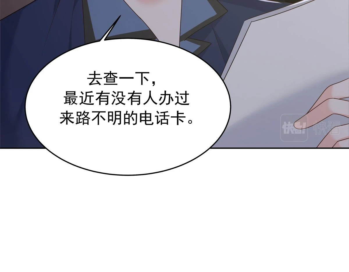 345 第一层马甲，掉了 第103页