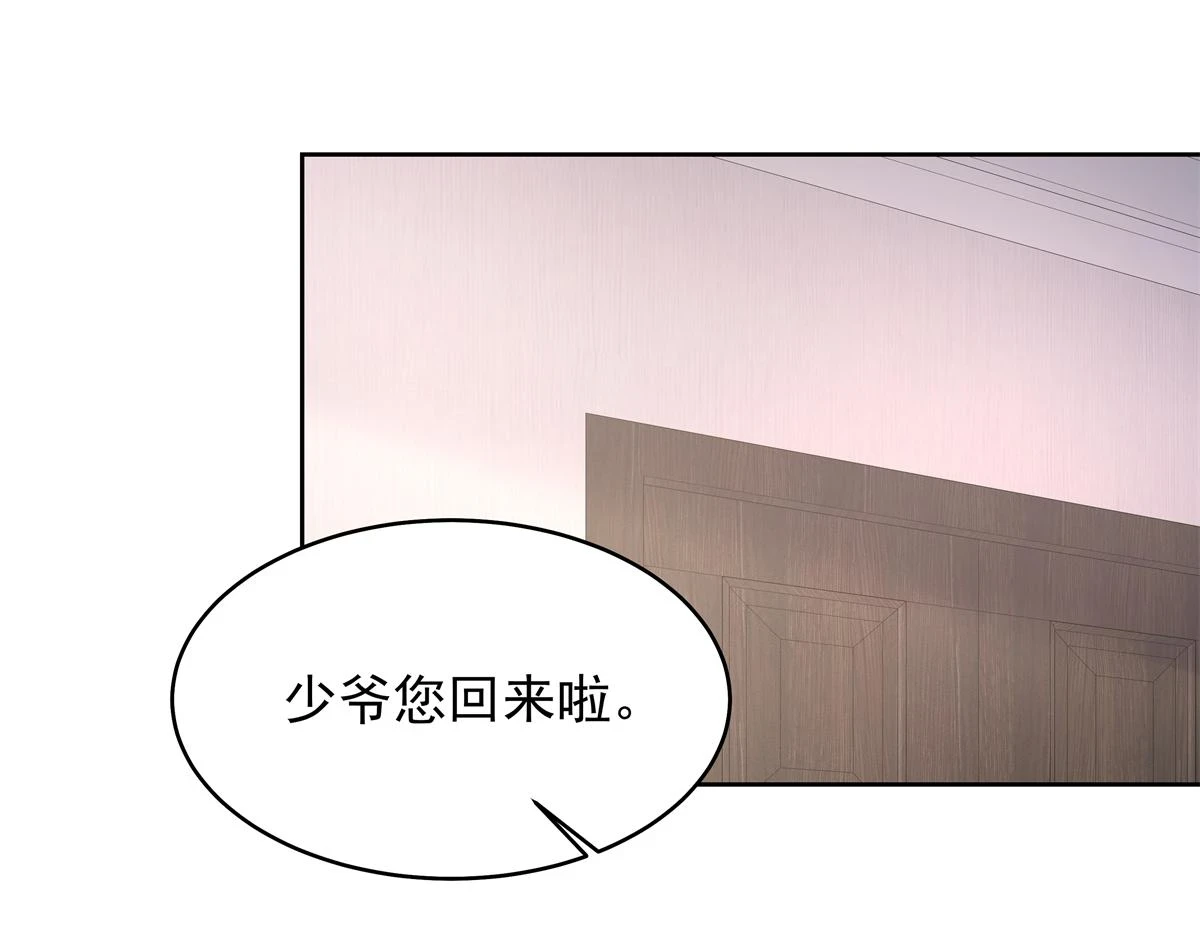 345 第一层马甲，掉了 第104页
