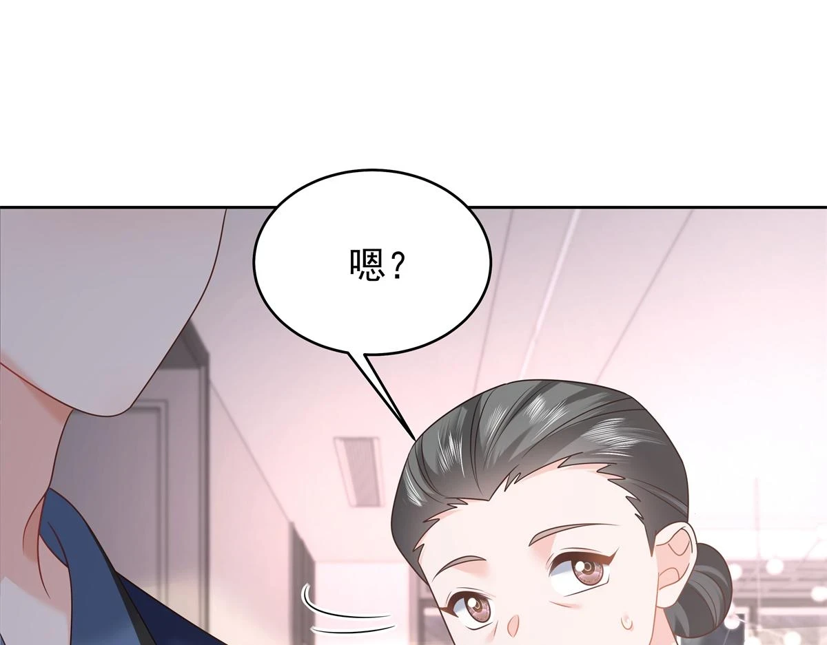345 第一层马甲，掉了 第106页