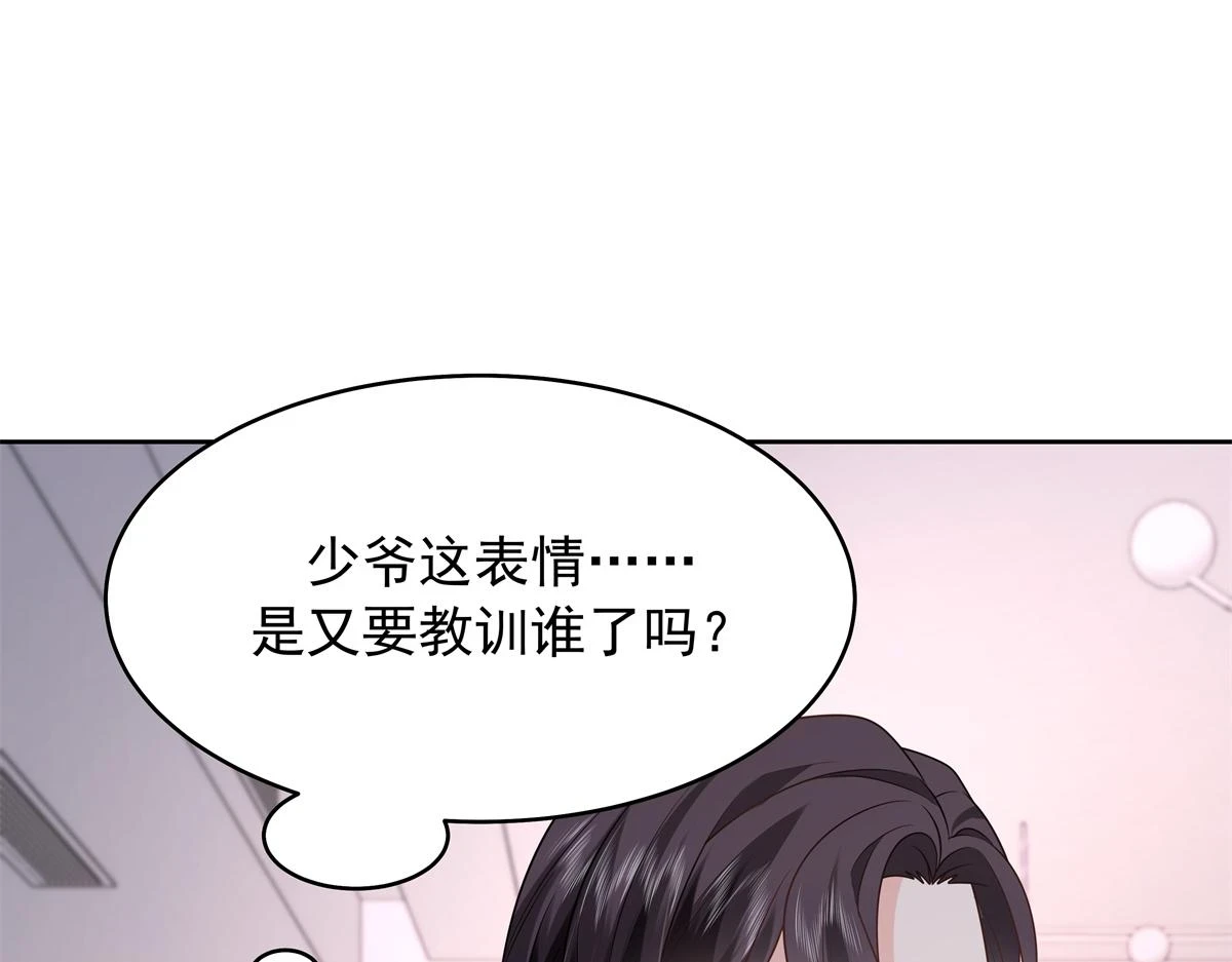 345 第一层马甲，掉了 第109页