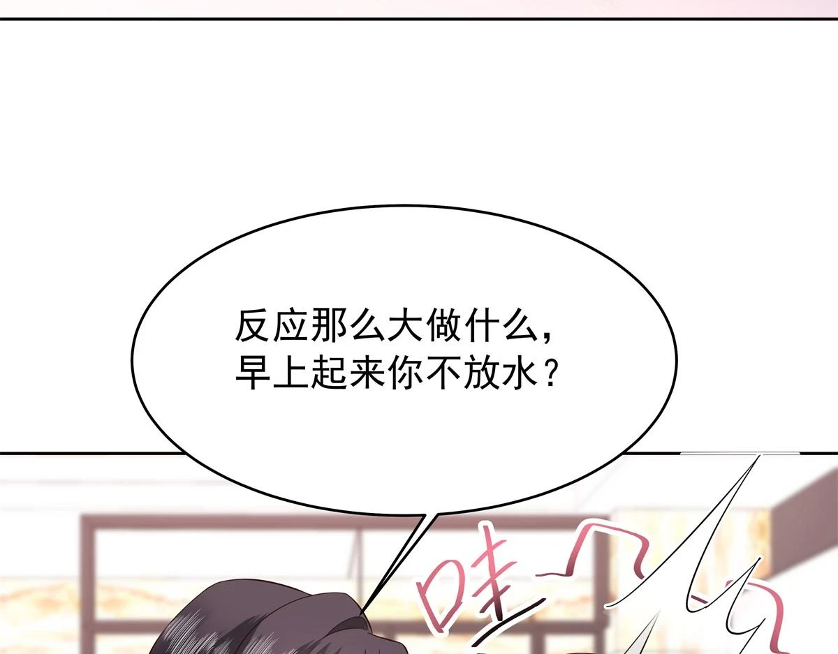 347 坐我腿上 第9页