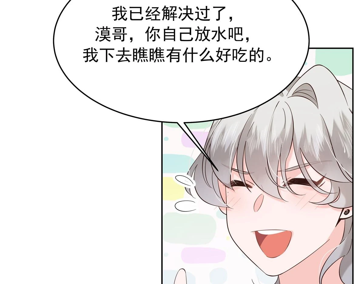 347 坐我腿上 第12页