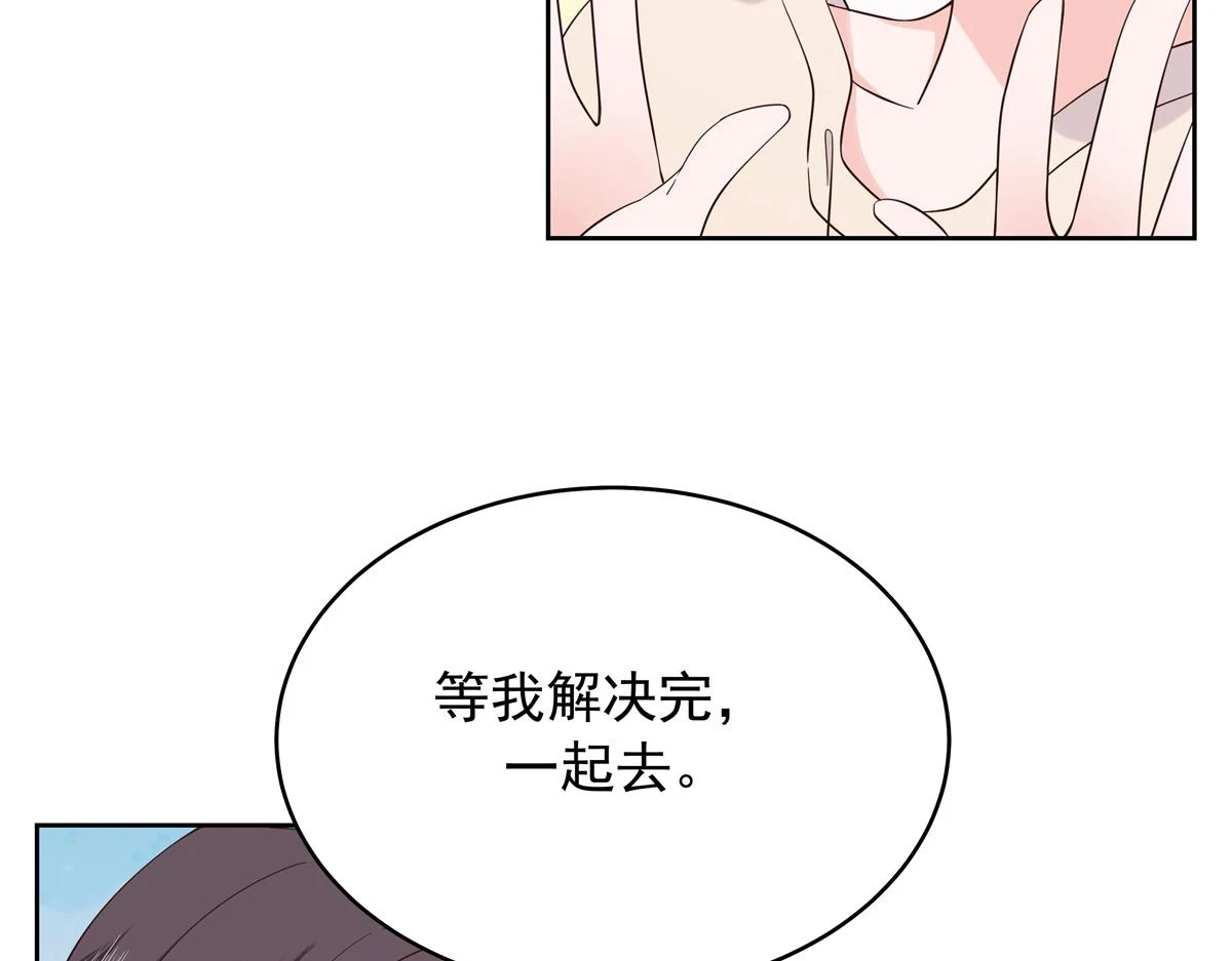 347 坐我腿上 第14页