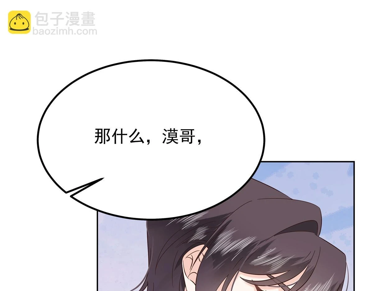 347 坐我腿上 第21页