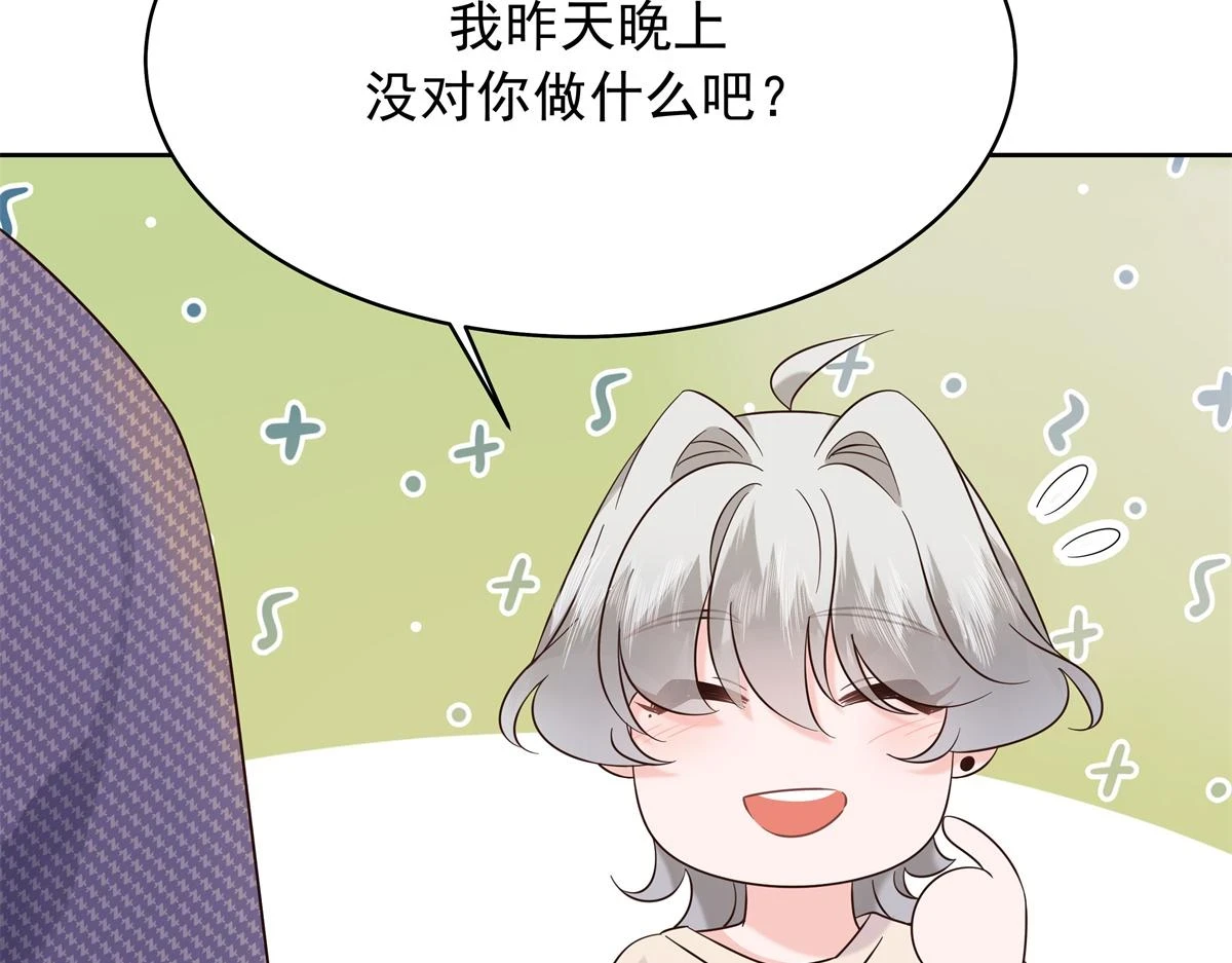 347 坐我腿上 第24页