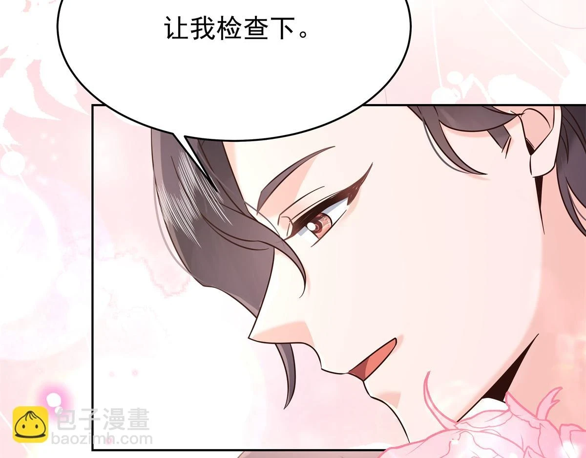 347 坐我腿上 第30页