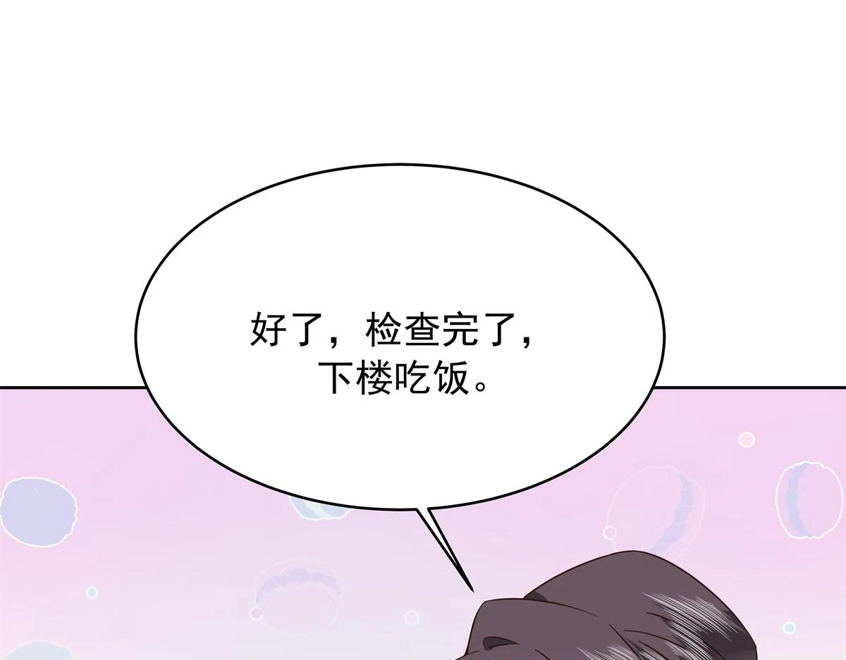 347 坐我腿上 第35页