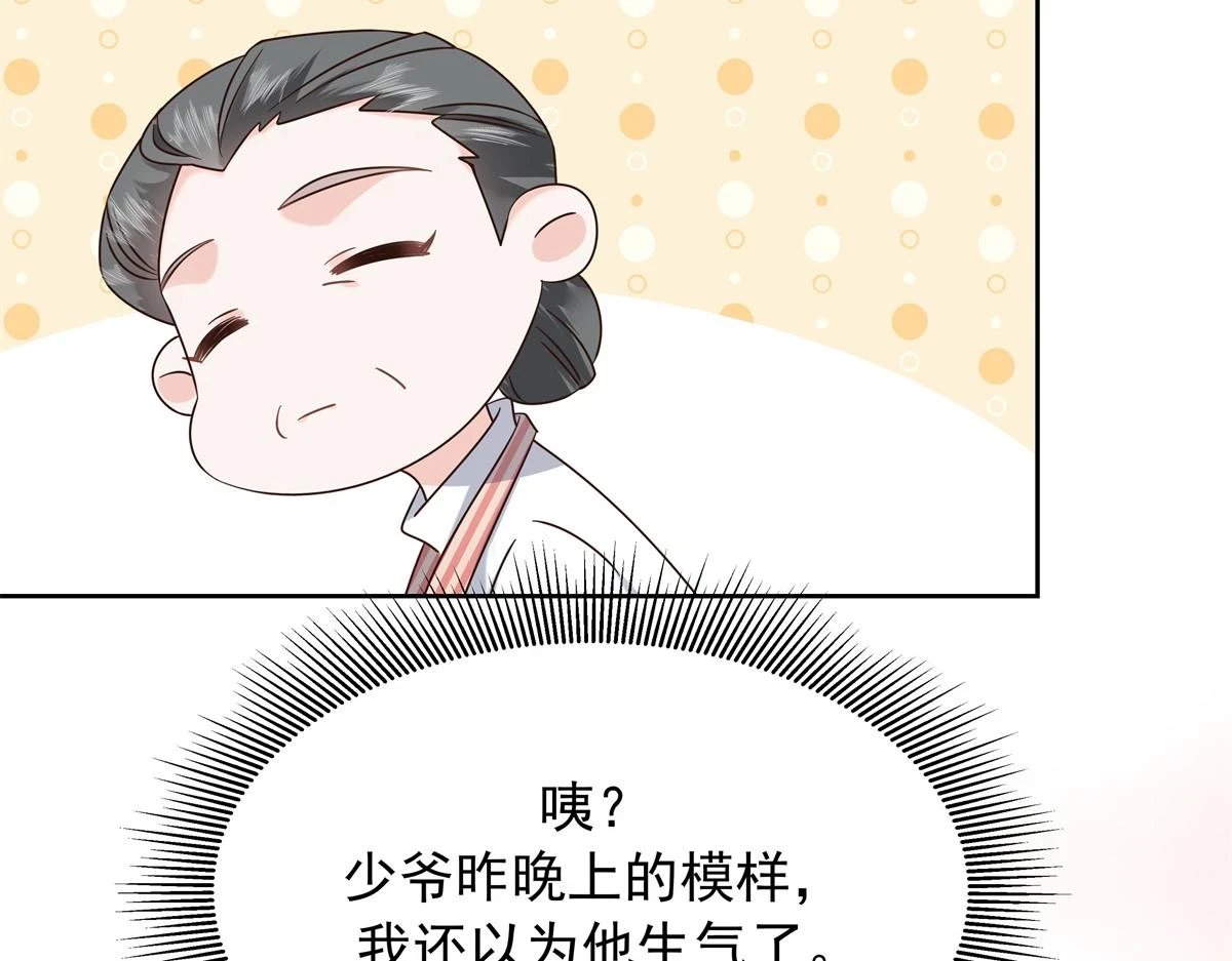 347 坐我腿上 第41页