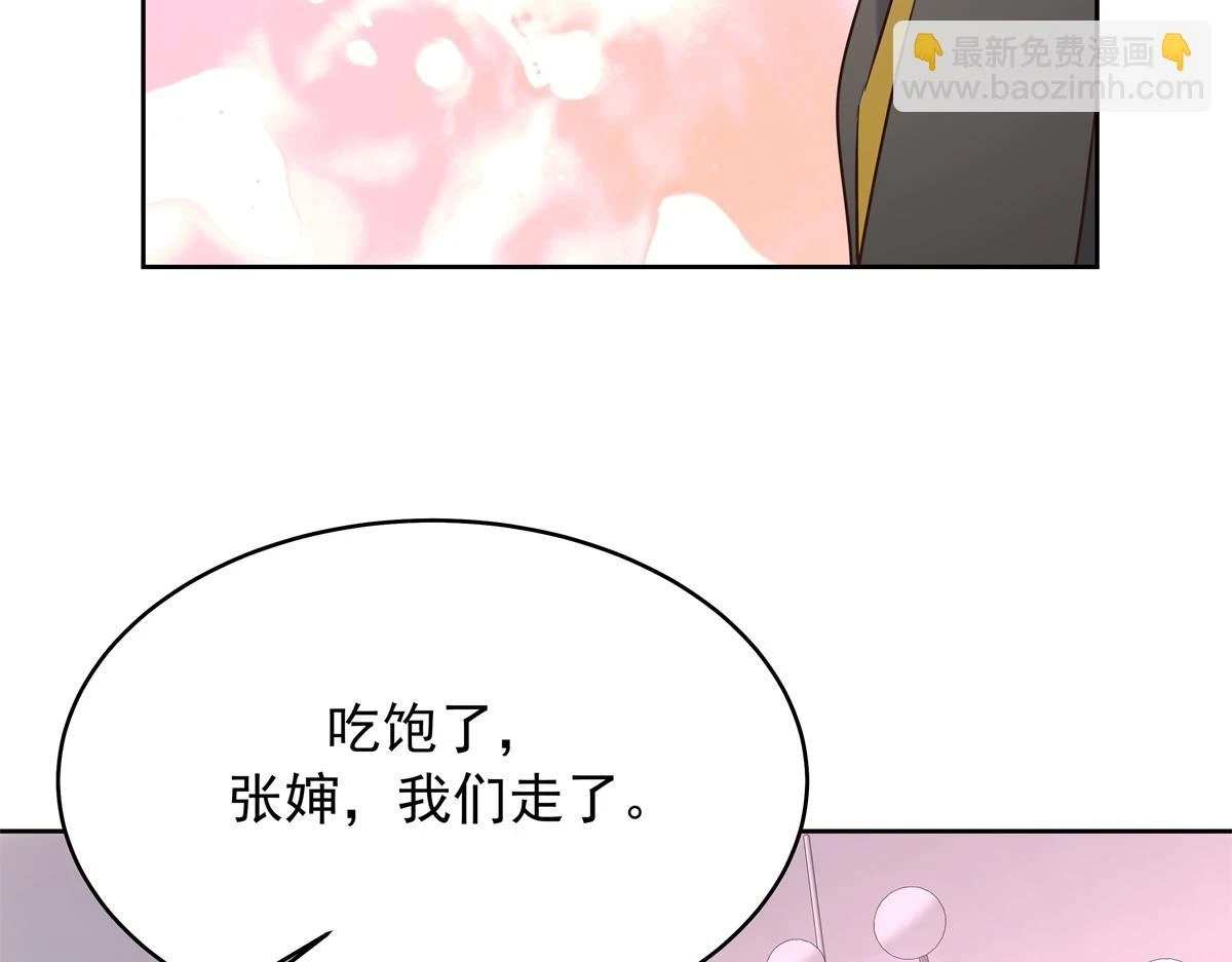347 坐我腿上 第47页