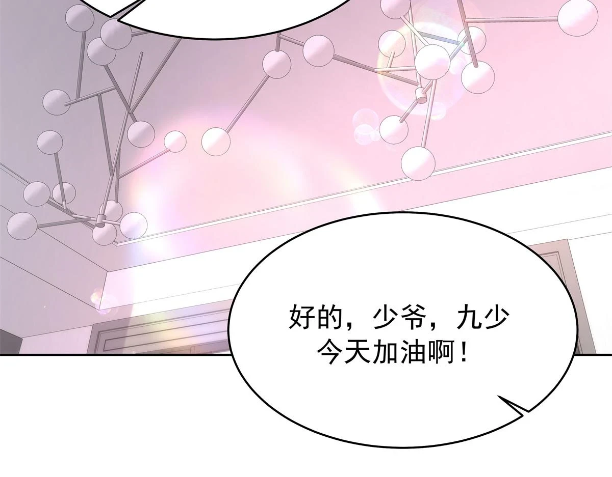 347 坐我腿上 第48页